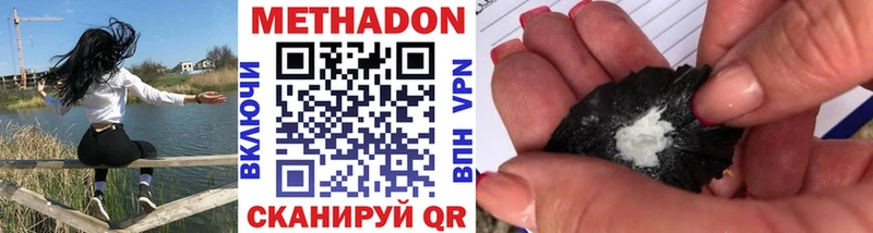 Метадон methadone Светогорск